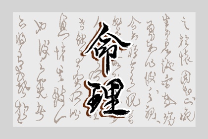 今日黄历吉日查询 每日黄历 吉日查询老黄历
